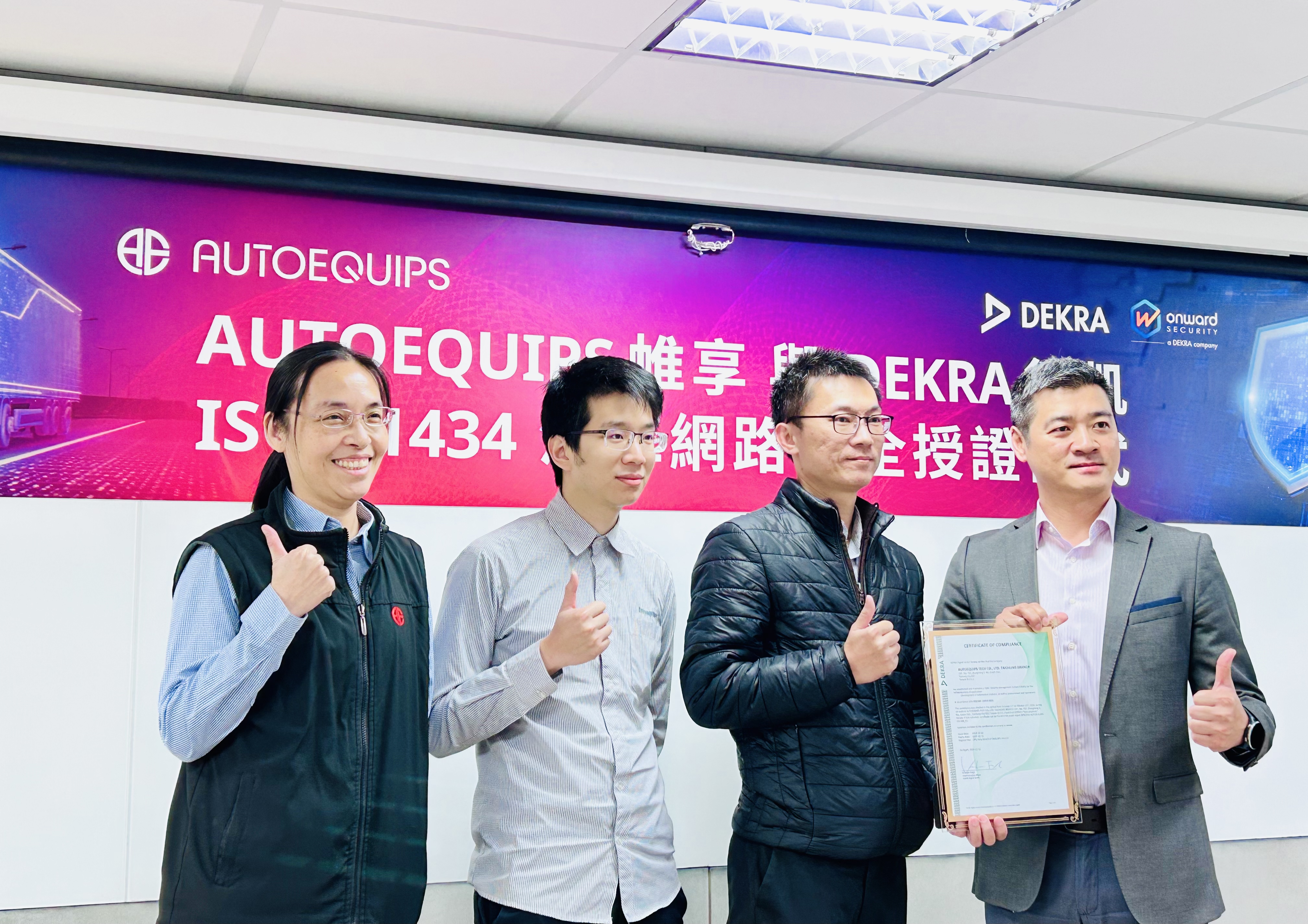 ISO 21434 Certification