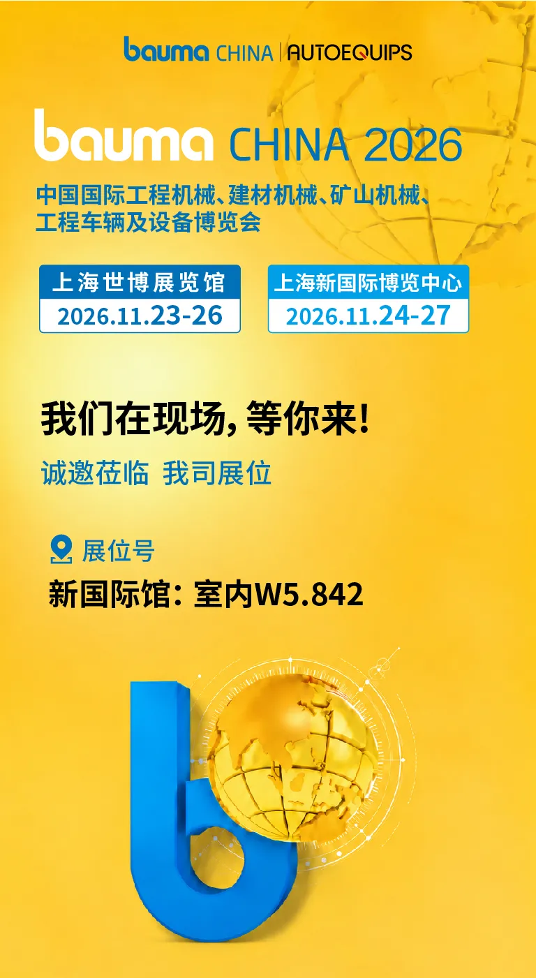2026上海宝马展
